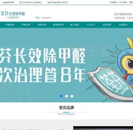 渭南除甲醛公司