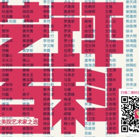 艺评百科