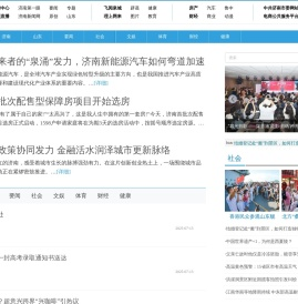 舜网新闻中心