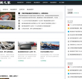 橡皮艇之家