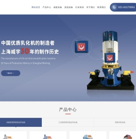 上海威宇机电有限公司