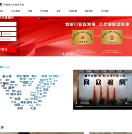 验房公司