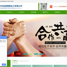 吴江市益宸精细化工有限公司