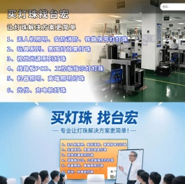 贴片led灯珠,直插led灯珠,大功率LED灯珠,全彩led灯珠,高亮度led灯珠,led灯珠厂家