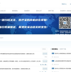 51招标网