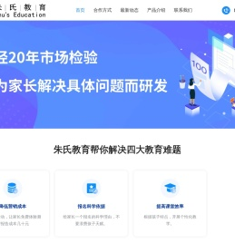 朱氏教育