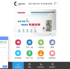 一德舒适家