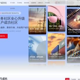 畅捷通社区