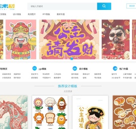 找素材