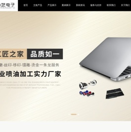 高光UV喷油,东莞高光UV喷油,橡胶UV喷油批发,塑胶喷油加工厂