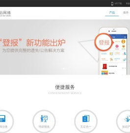 杭州税云网络科技有限公司