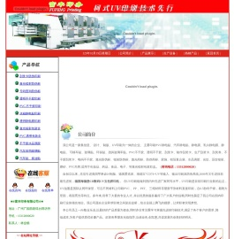 广州UV印刷PVC不干胶