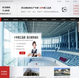 陕西钢结构,陕西轻重钢结构,陕西钢构桥梁,陕西卷管