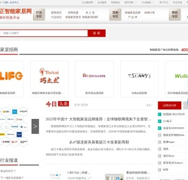 智能家居招商