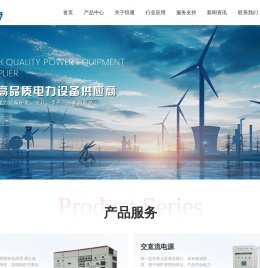 深圳市恒通电力设备有限公司