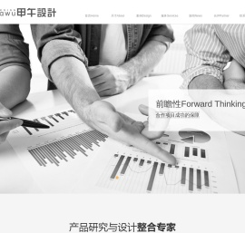 苏州甲午工业产品设计有限公司