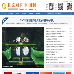 北京朝阳新闻网