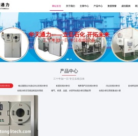 武汉华天通力科技有限公司