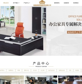 南通通乾智能家具有限公司