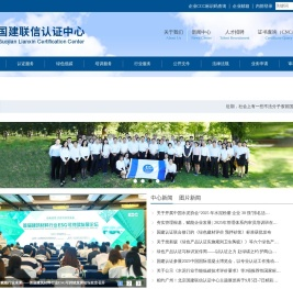 国建联信