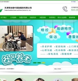 天津母婴护理