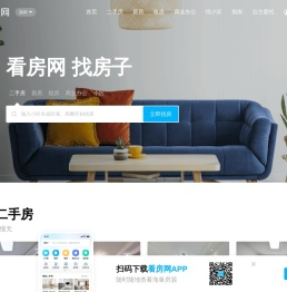 「深圳房产网」深圳二手房