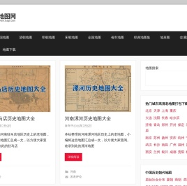历史地图集