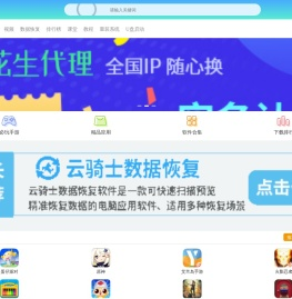 【云骑士装机大师】简单操作的U盘启动盘制作工具