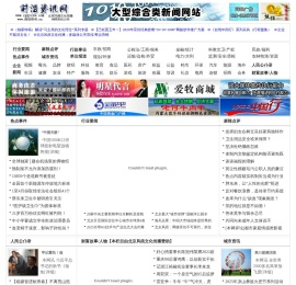 中国前沿资讯网