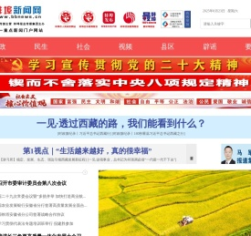 蚌埠新闻网