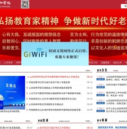 山东协和学院