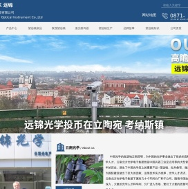 红外微光夜视望远镜