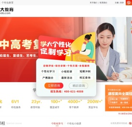 学大教育（官网）