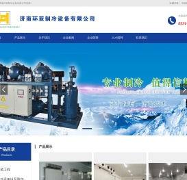 济南冷库,山东冷库建设,济南医药冷库,济南冷库安装