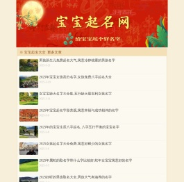宝宝起名,宝宝姓名测试打分,新生儿起名大全