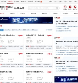 好买私募基金网