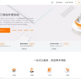 炫云渲染农场