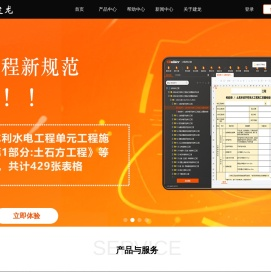 建龙软件