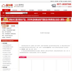 【温州龙港金乡挂历印刷厂】台历印刷