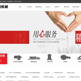 螺旋输送机,螺旋输送机厂家,无轴螺旋输送机,不锈钢螺旋输送机