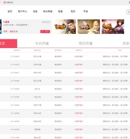 【51网页游戏开服表】