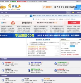 落伍者