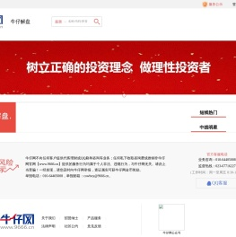 牛仔网