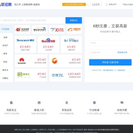 人才招聘网