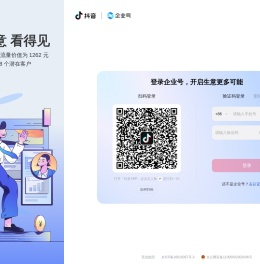 抖音企业号商家管理后台