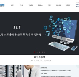 合肥IT外包服务