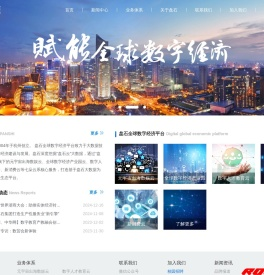 浙江盘石信息技术股份有限公司