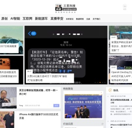 三言科技