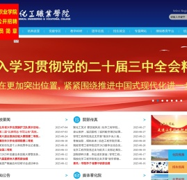 山东化工职业学院