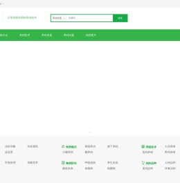 近原养殖